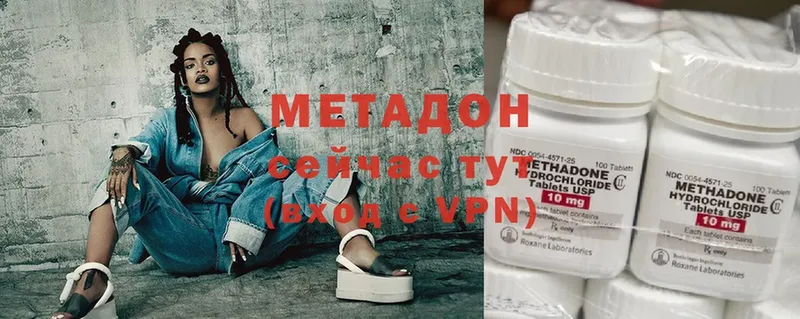 МЕТАДОН methadone  Фёдоровский 